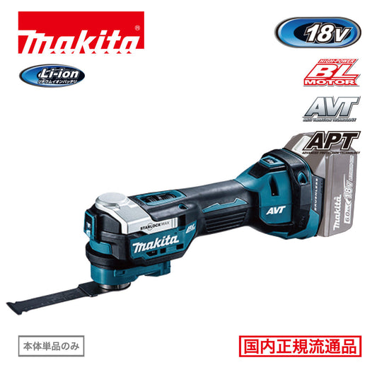 makita TM52DZ 充電式マルチツール　本体のみ