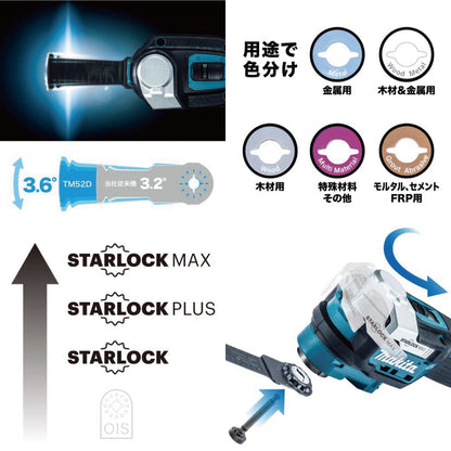 makita TM52DZ 充電式マルチツール　本体のみ