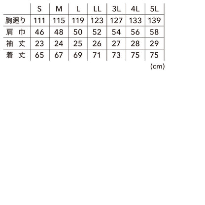寅壱 1084-116 空調服 半袖ジャケット