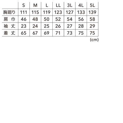 寅壱 1085-116 空調服 半袖ジャケット