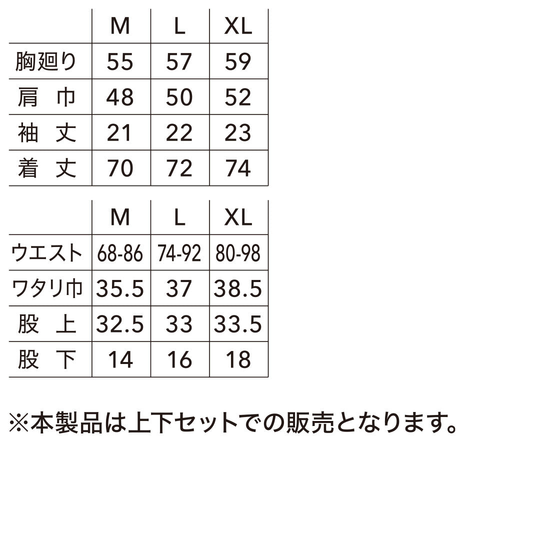 寅壱 5510-608 半袖Tシャツ・ショーツセット