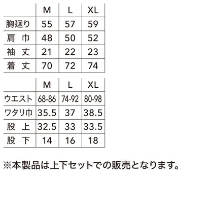 寅壱 5510-608 半袖Tシャツ・ショーツセット