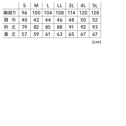 寅壱 8923-124 デニムワークジャケット
