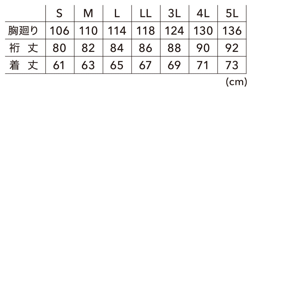 寅壱 9283-124 ワークジャケット