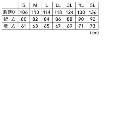 寅壱 9283-124 ワークジャケット