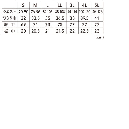 寅壱 9283-211 ワイドカーゴ
